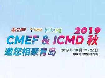 蓝天医疗器械邀您参加青岛CMEF展会！（展位号：N6P06）
